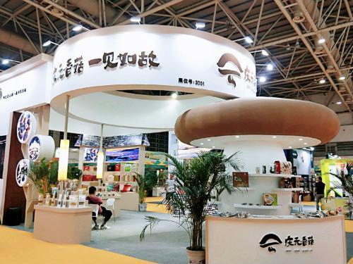 首届中国（福建）食用菌产业博览会开幕 探索食用农产品的绿色未来